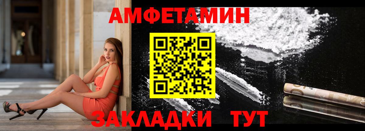 АМФ 98% Балашов