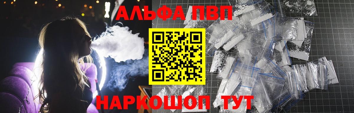 Alpha-PVP кристаллы  Вход с VPN  Альфа ПВП кристаллы  Alpha PVP  Балашов 