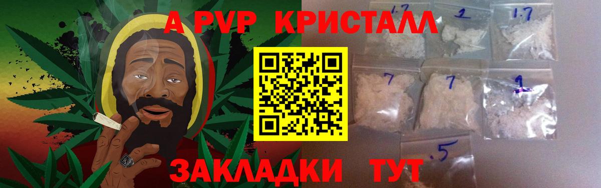 Alpha-PVP мука Балашов