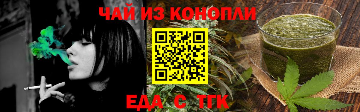 Балашов  Canna-Cookies марихуана  Вход с VPN 
