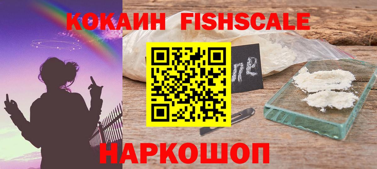Балашов  КОКАИН 97%  Вход с VPN 