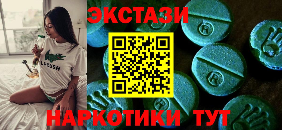 Экстази Cube Балашов