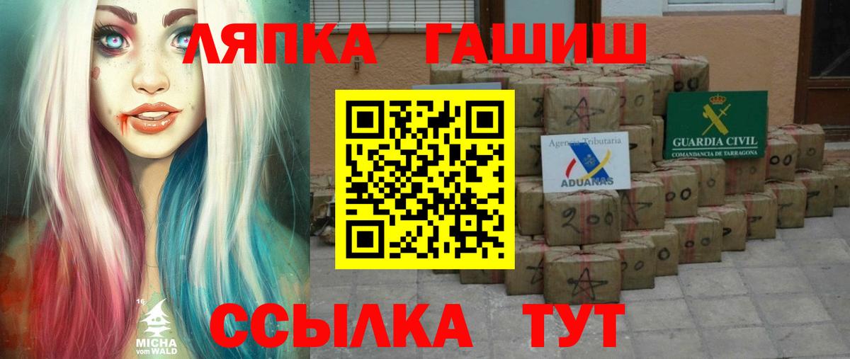 Гашиш hashish  ГАШИШ hashish  Балашов  Вход с VPN 