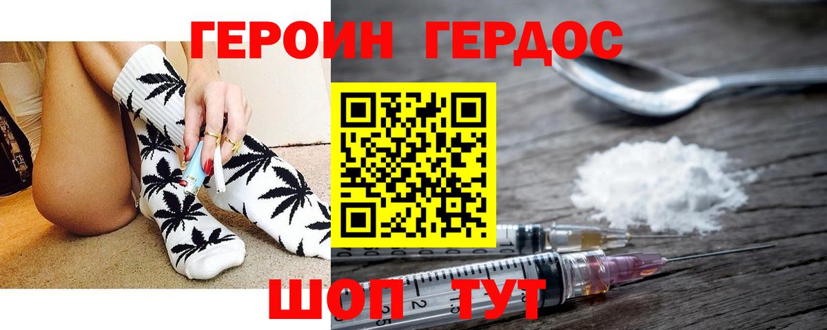 Героин гречка Балашов