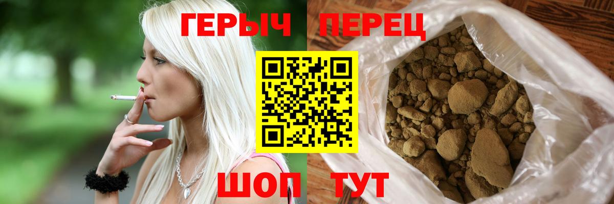 Балашов  Героин  Вход с VPN  Героин герыч 