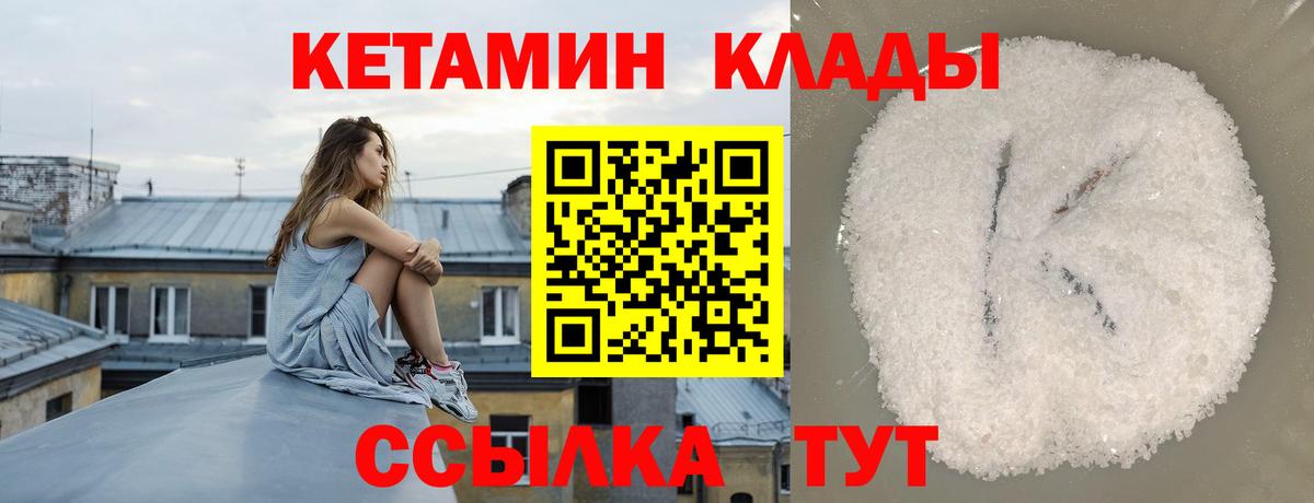 КЕТАМИН VHQ  Вход с VPN  Балашов  Кетамин VHQ 