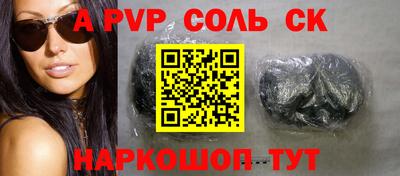 метамфетамин Кинель