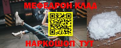 метамфетамин Кинель