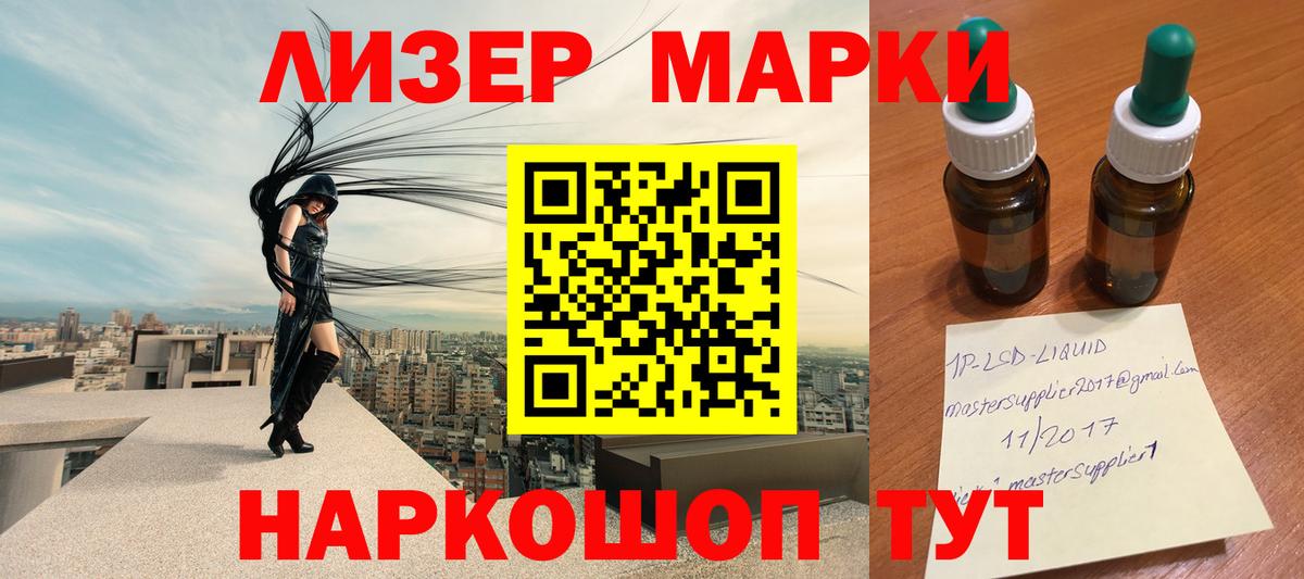 Балашов  LSD-25 экстази кислота  Вход с VPN  LSD-25 экстази кислота 