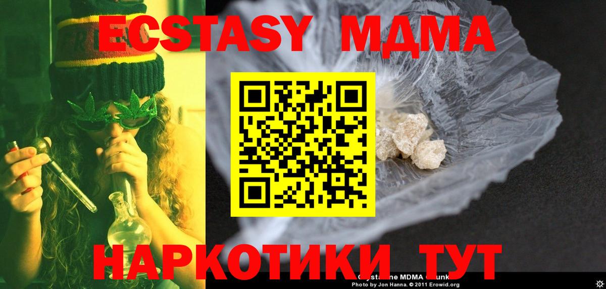 Балашов  МДМА crystal  МДМА Molly  МДМА  Вход с VPN 