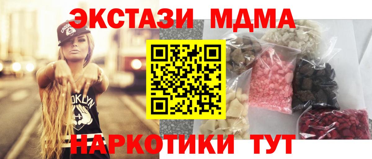 МДМА молли Балашов