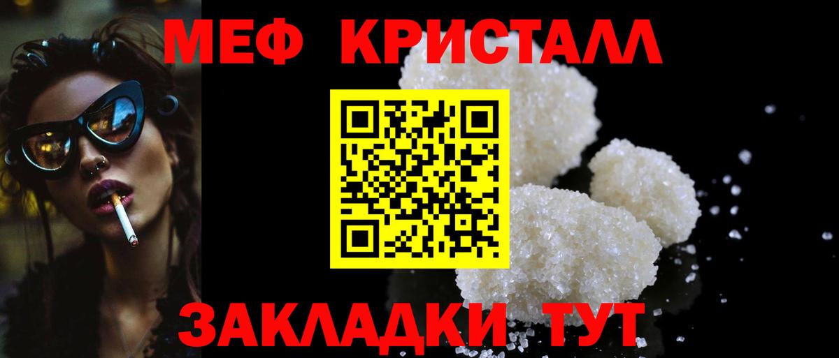 Балашов  МЯУ-МЯУ мука  Меф VHQ  Меф  МЕФ  Вход с VPN 