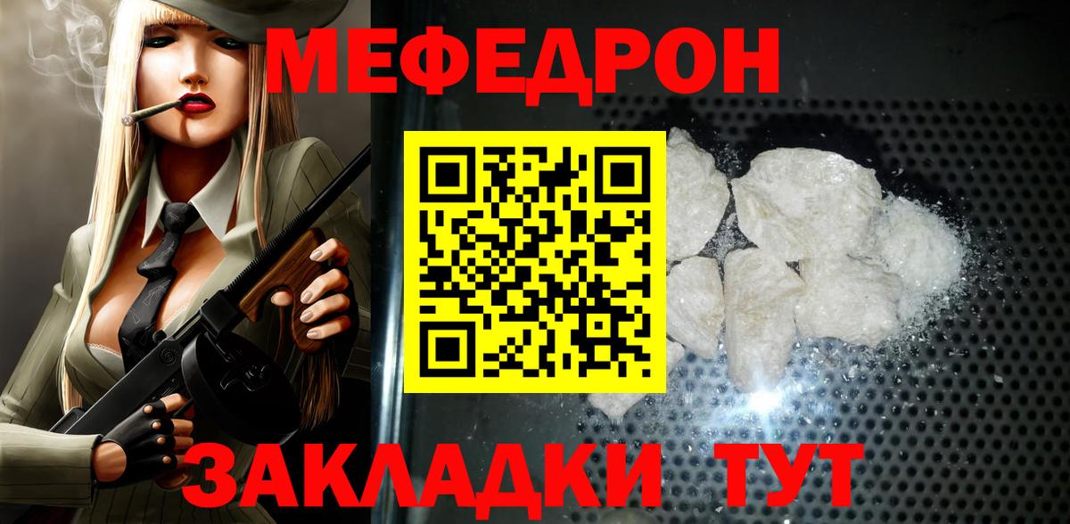 МЕФ Балашов