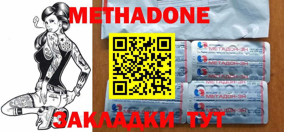 Метадон VHQ Балашов