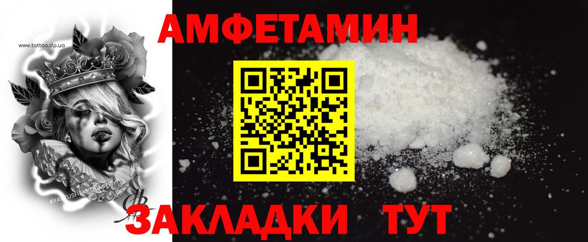 Первитин винт Балашов