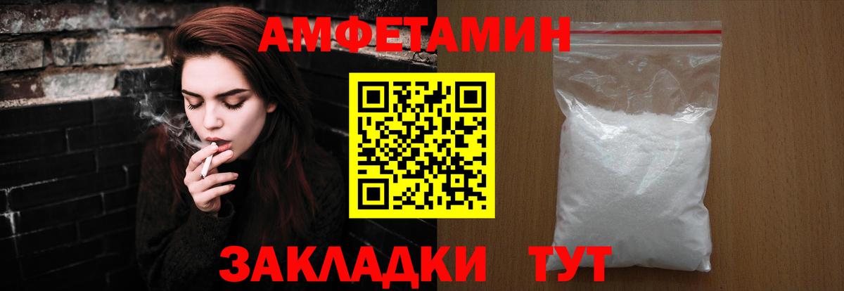 МЕТАМФЕТАМИН кристалл  МЕТАМФЕТАМИН кристалл  Балашов  Вход с VPN 