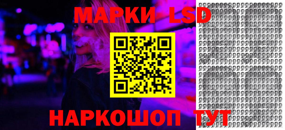 Наркотические марки 1,8мг Балашов