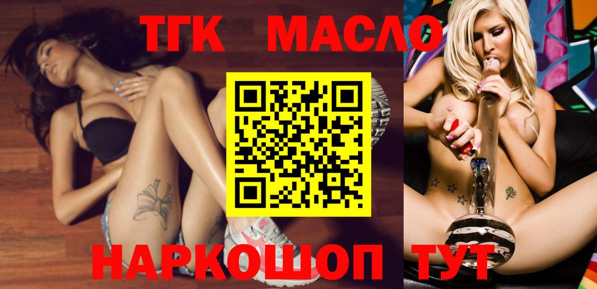 Балашов  ТГК гашишное масло  Вход с VPN 